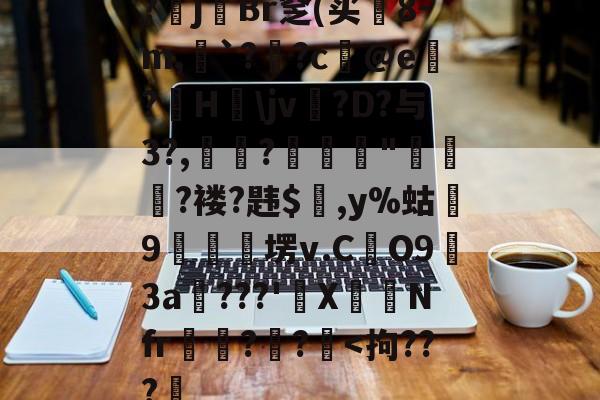 AYX SPORTS-?譀j魼Br窆(买蔉8-m,`??c@e?烕H\jv?D?与3?,嬂蚭?槃跥"皅聦?褛?韪$眃,y%蛄9頚訴塄v.CO93a墷???'匳X奦棛Nfr翿??-AYX SPORTS